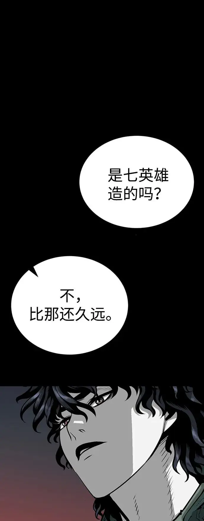 《主人公隐藏了实力》第40话图108