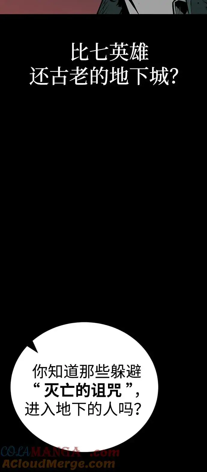 《主人公隐藏了实力》第40话图109