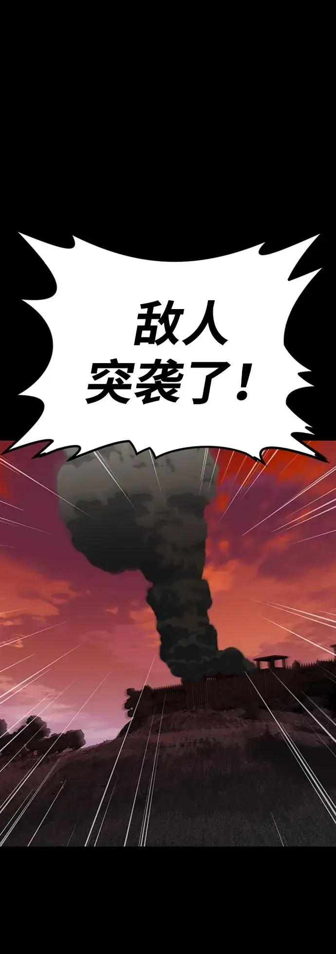 《主人公隐藏了实力》第40话图115