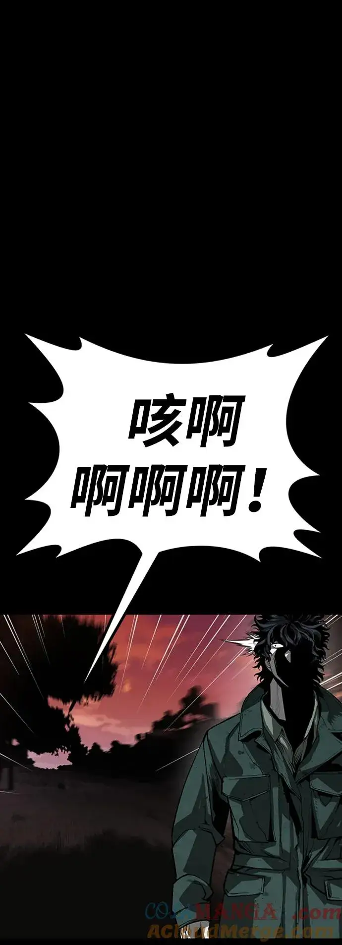 《主人公隐藏了实力》第40话图117