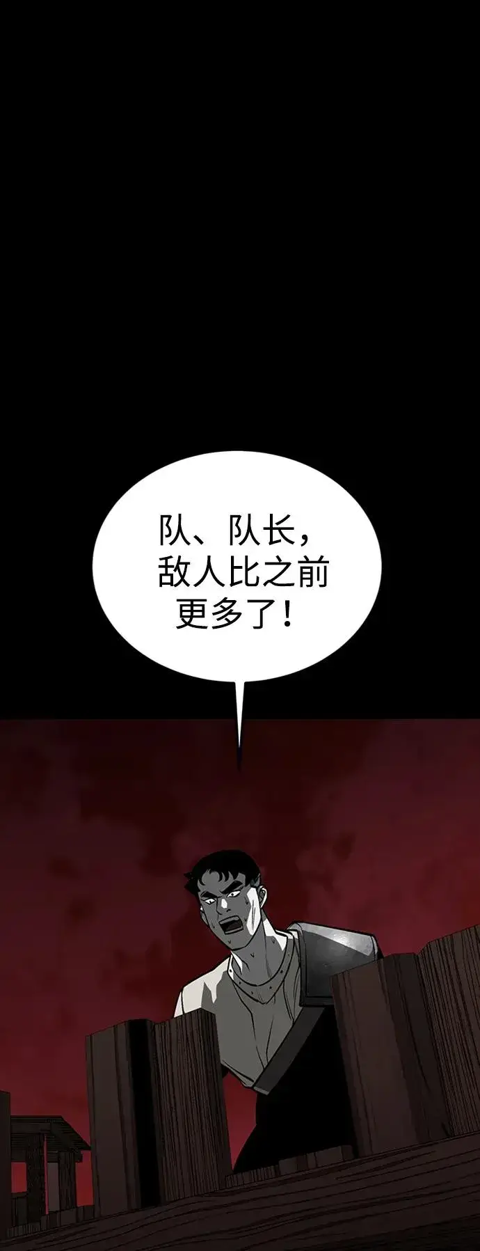 《主人公隐藏了实力》第40话图2