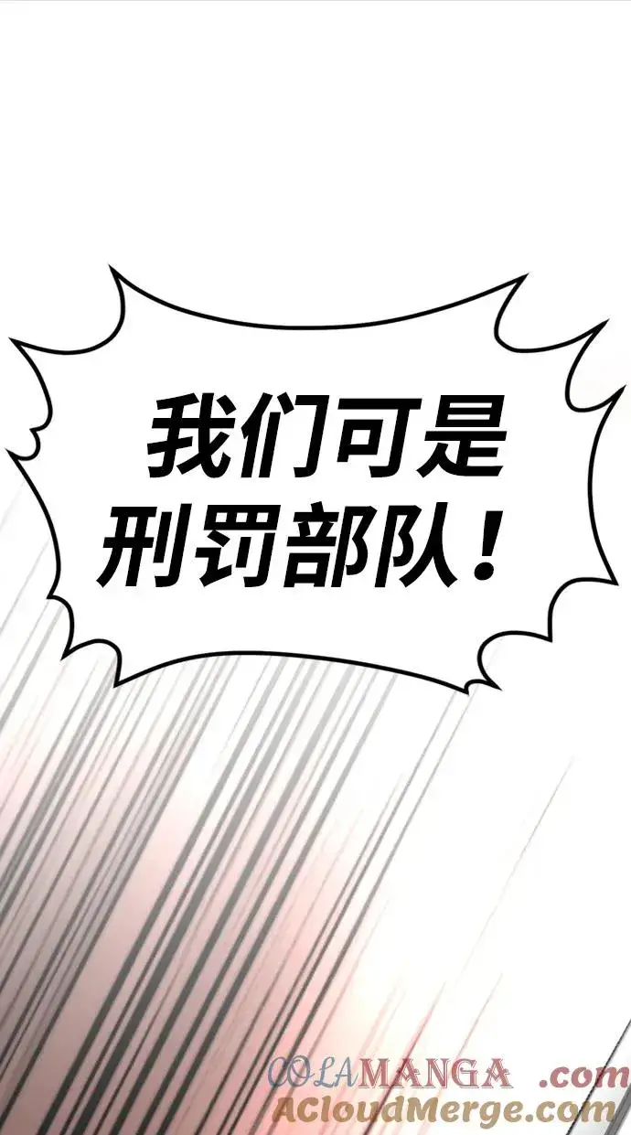 《主人公隐藏了实力》第40话图21