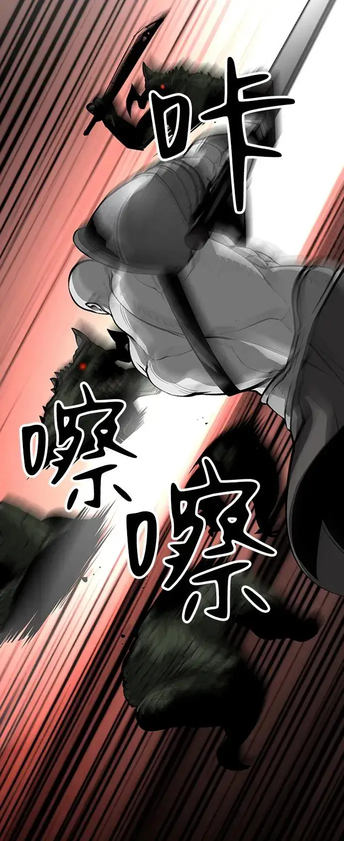 《主人公隐藏了实力》第40话图22