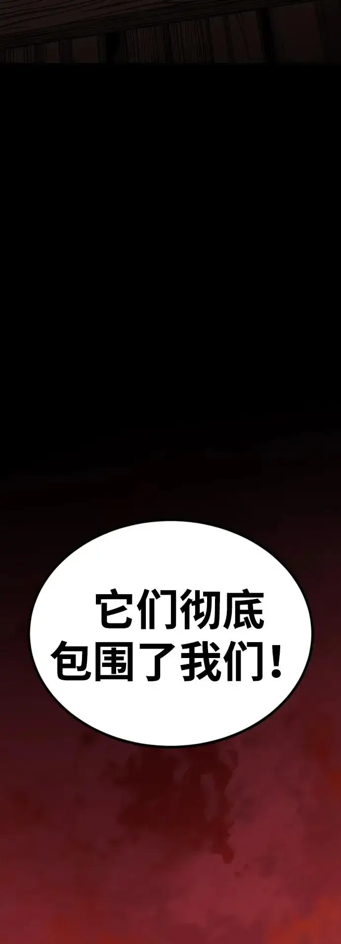 《主人公隐藏了实力》第40话图3