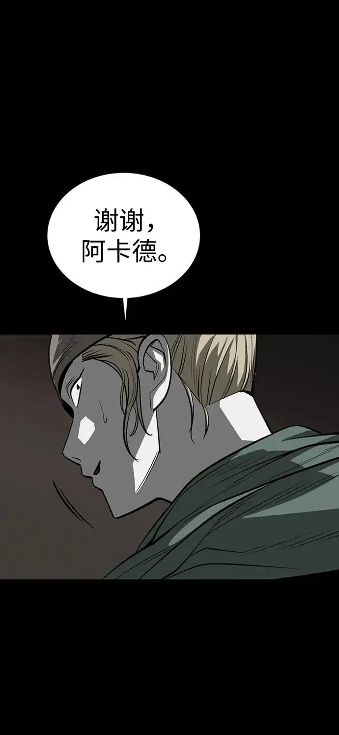 《主人公隐藏了实力》第40话图32