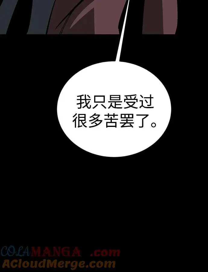 《主人公隐藏了实力》第40话图49