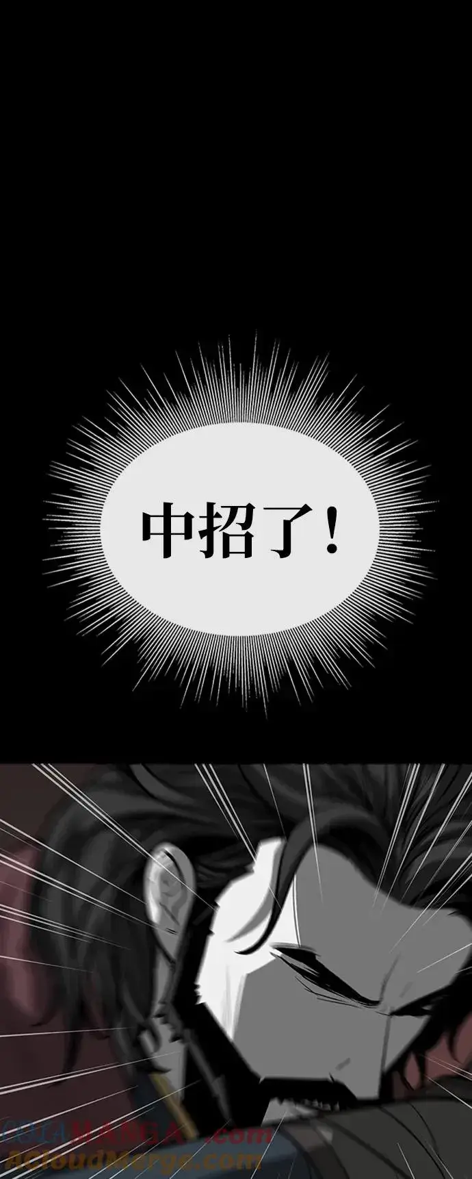 《主人公隐藏了实力》第40话图57