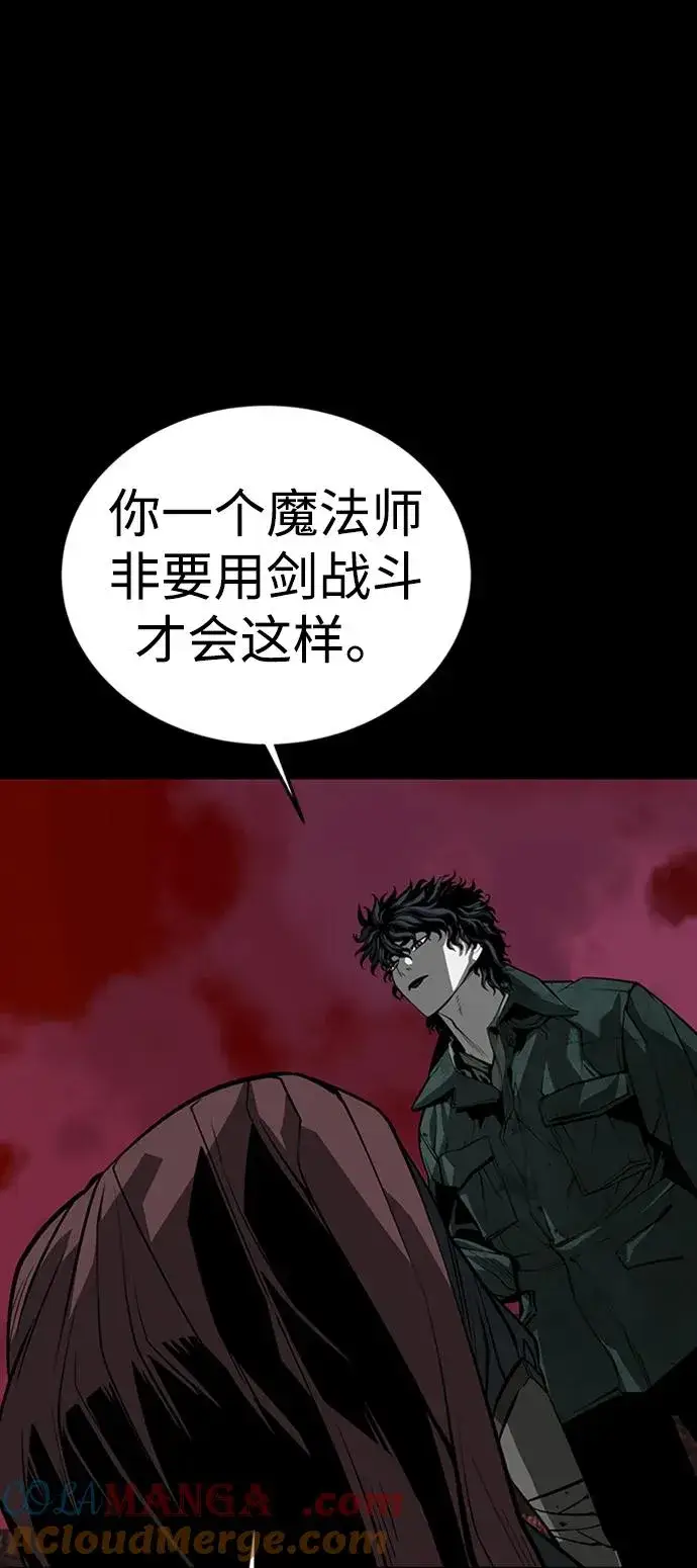 《主人公隐藏了实力》第40话图61