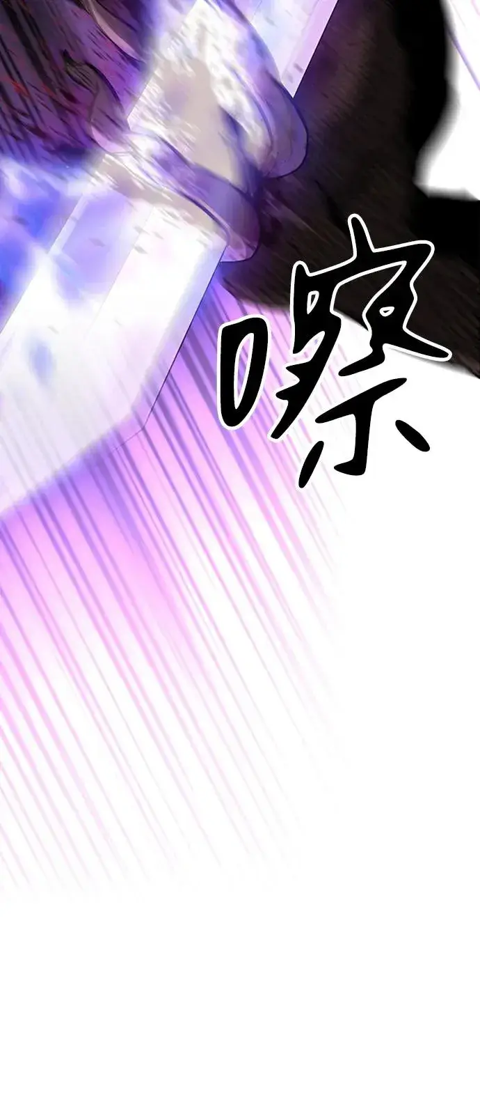 《主人公隐藏了实力》第40话图67