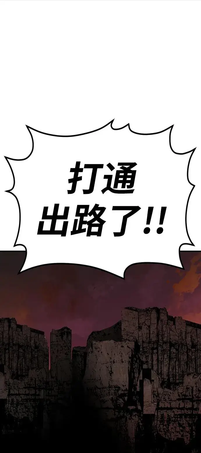 《主人公隐藏了实力》第40话图68