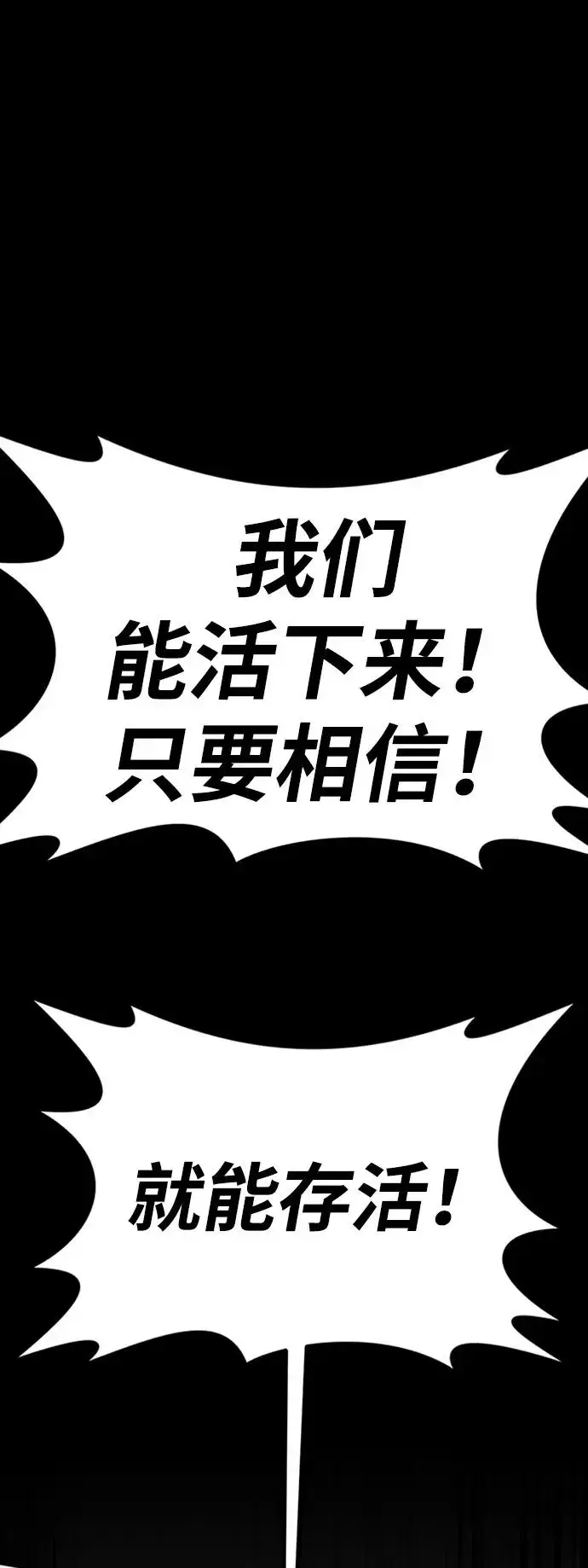 《主人公隐藏了实力》第40话图7