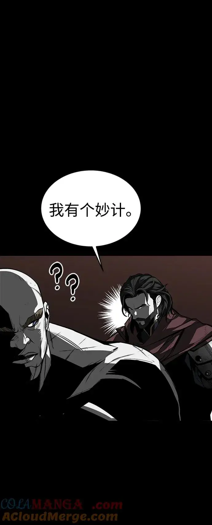 《主人公隐藏了实力》第40话图9