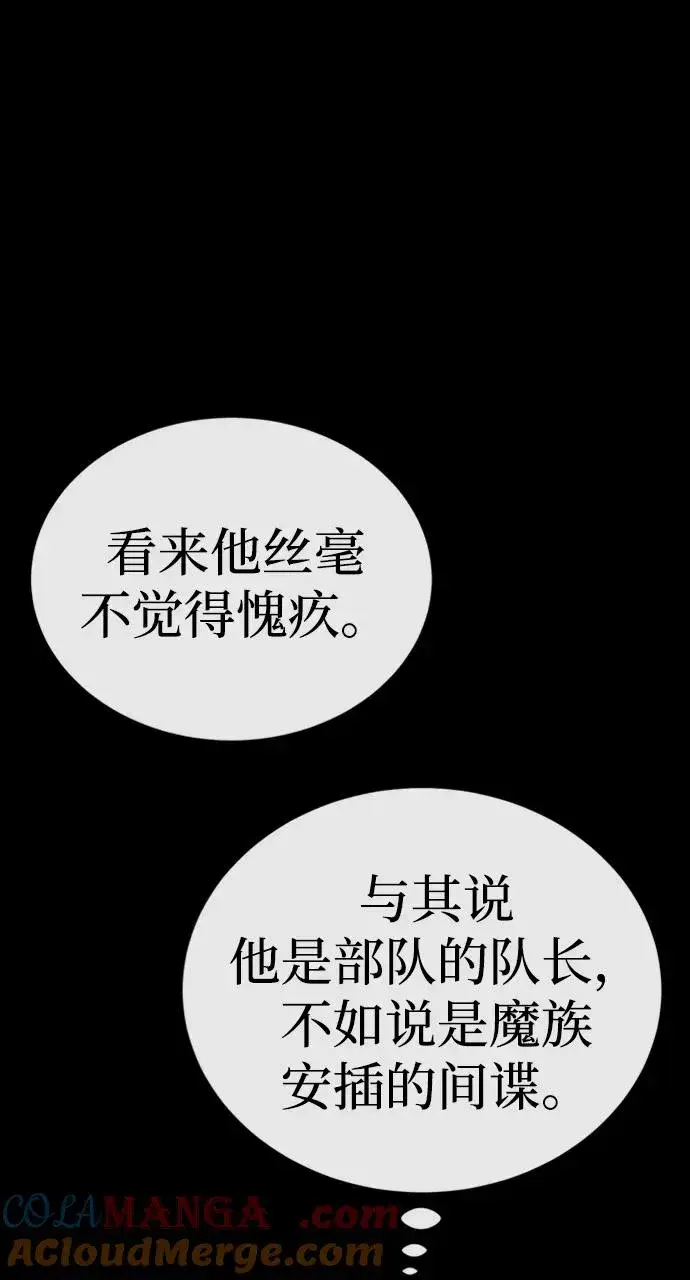 《主人公隐藏了实力》第40话图93