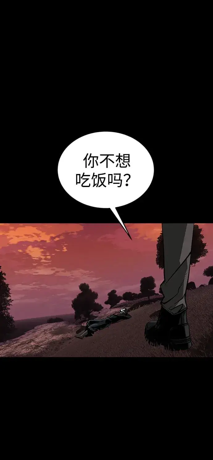 《主人公隐藏了实力》第40话图98
