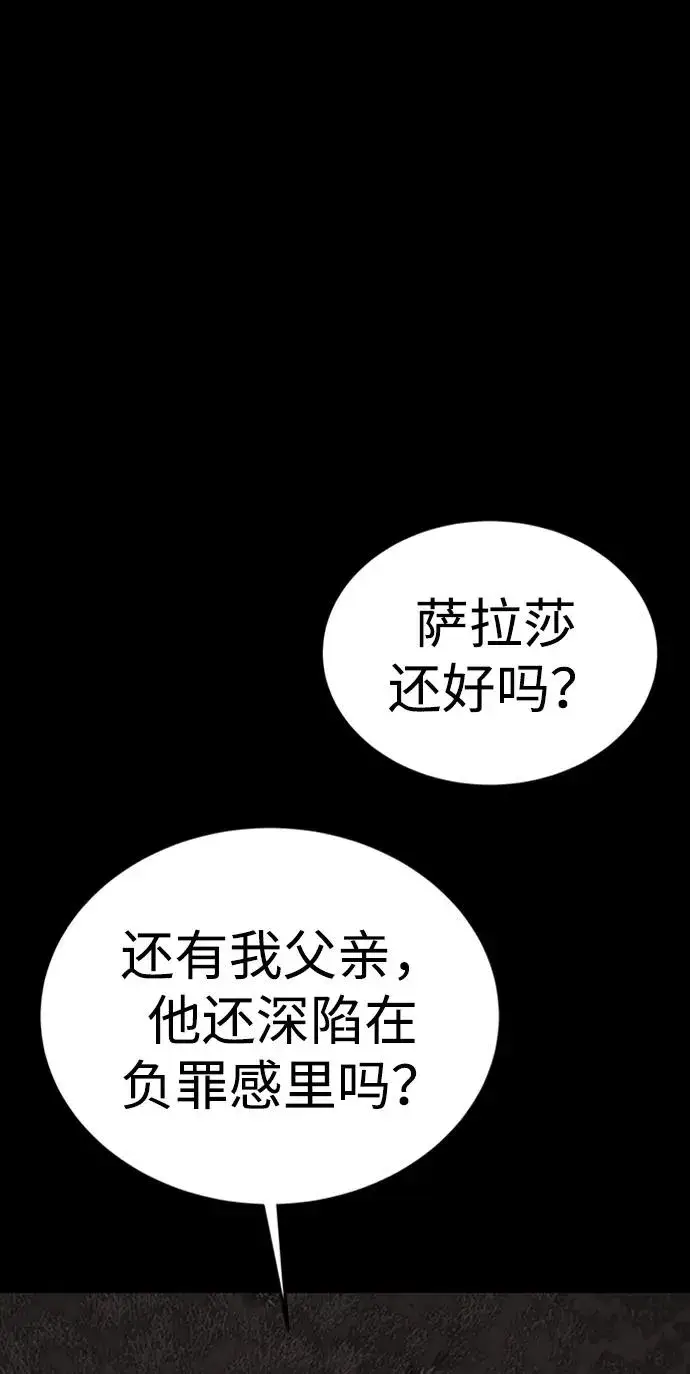 《主人公隐藏了实力》第40话图99
