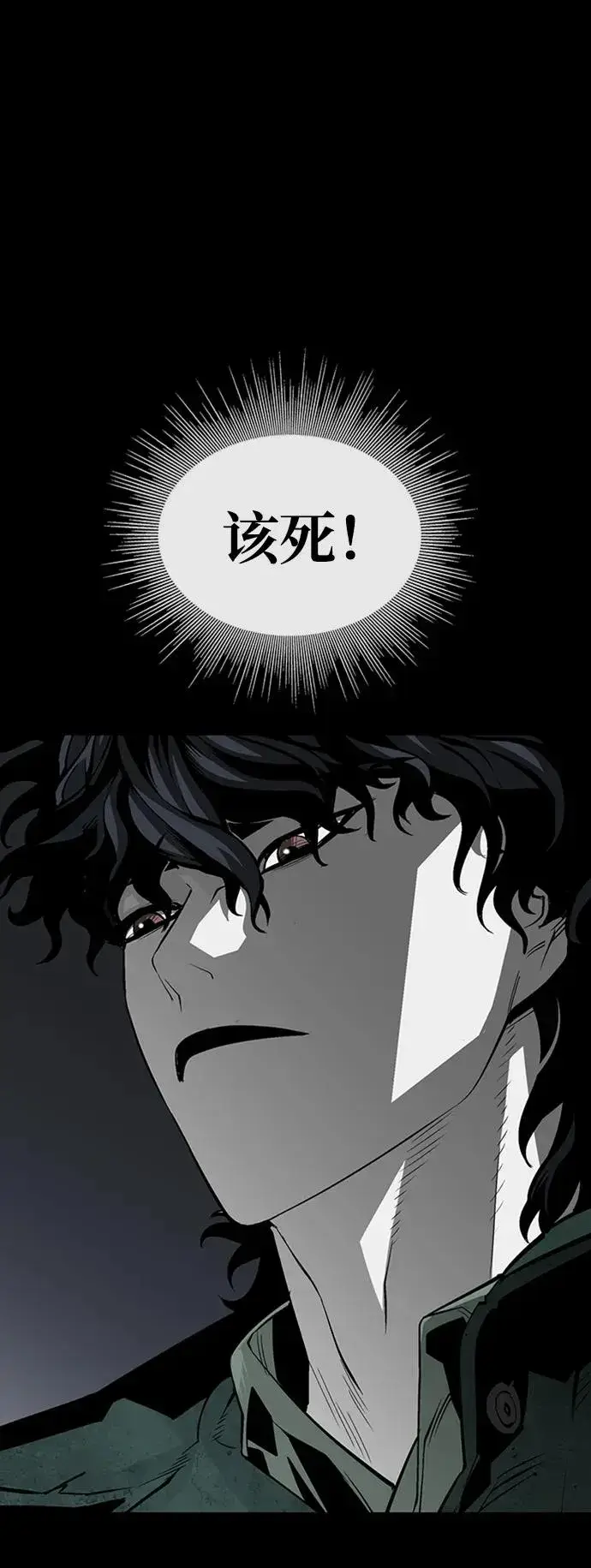 《主人公隐藏了实力》第41话图10