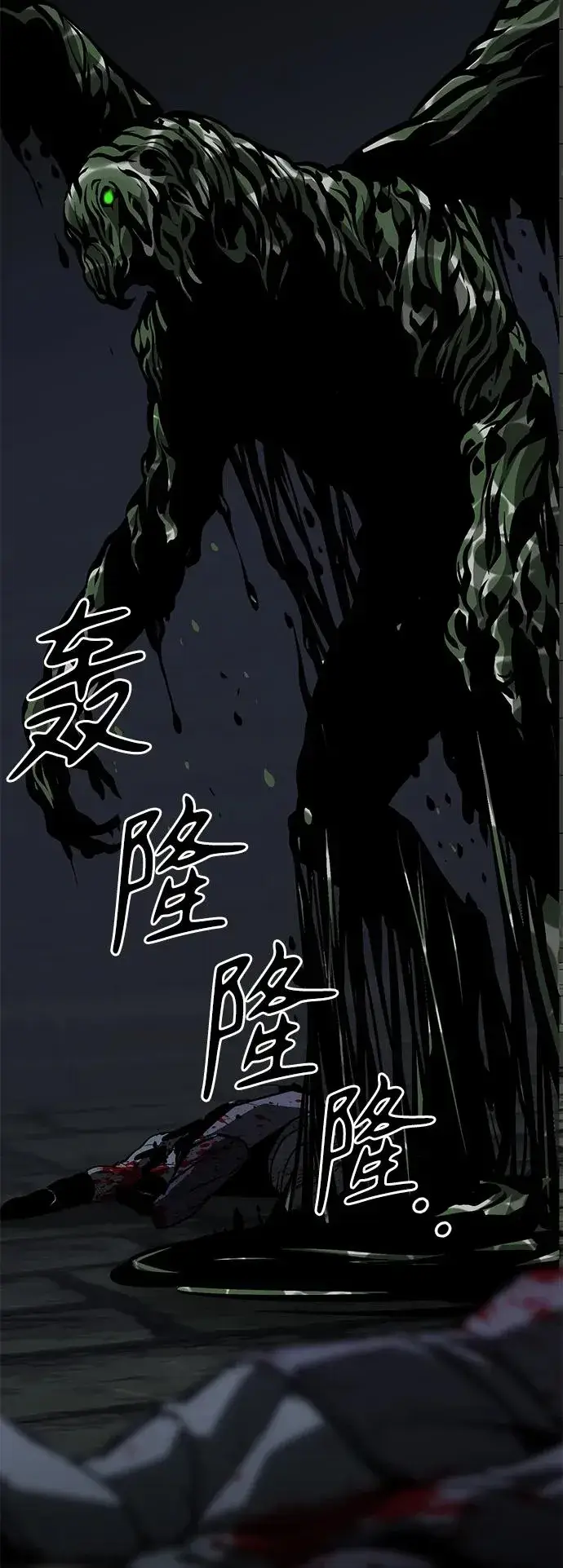 《主人公隐藏了实力》第41话图106