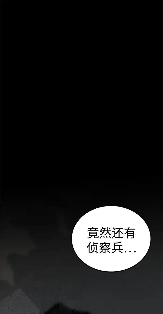 《主人公隐藏了实力》第41话图2
