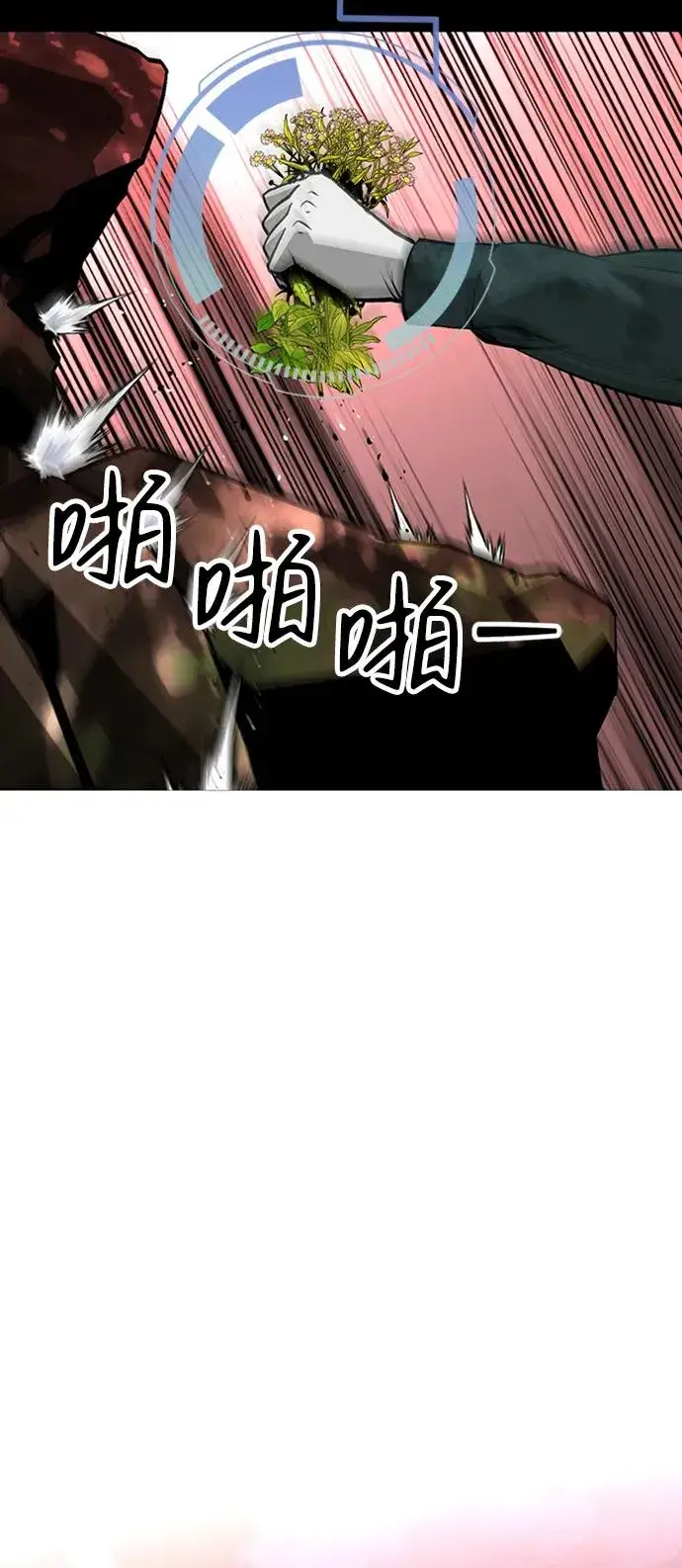 《主人公隐藏了实力》第41话图23