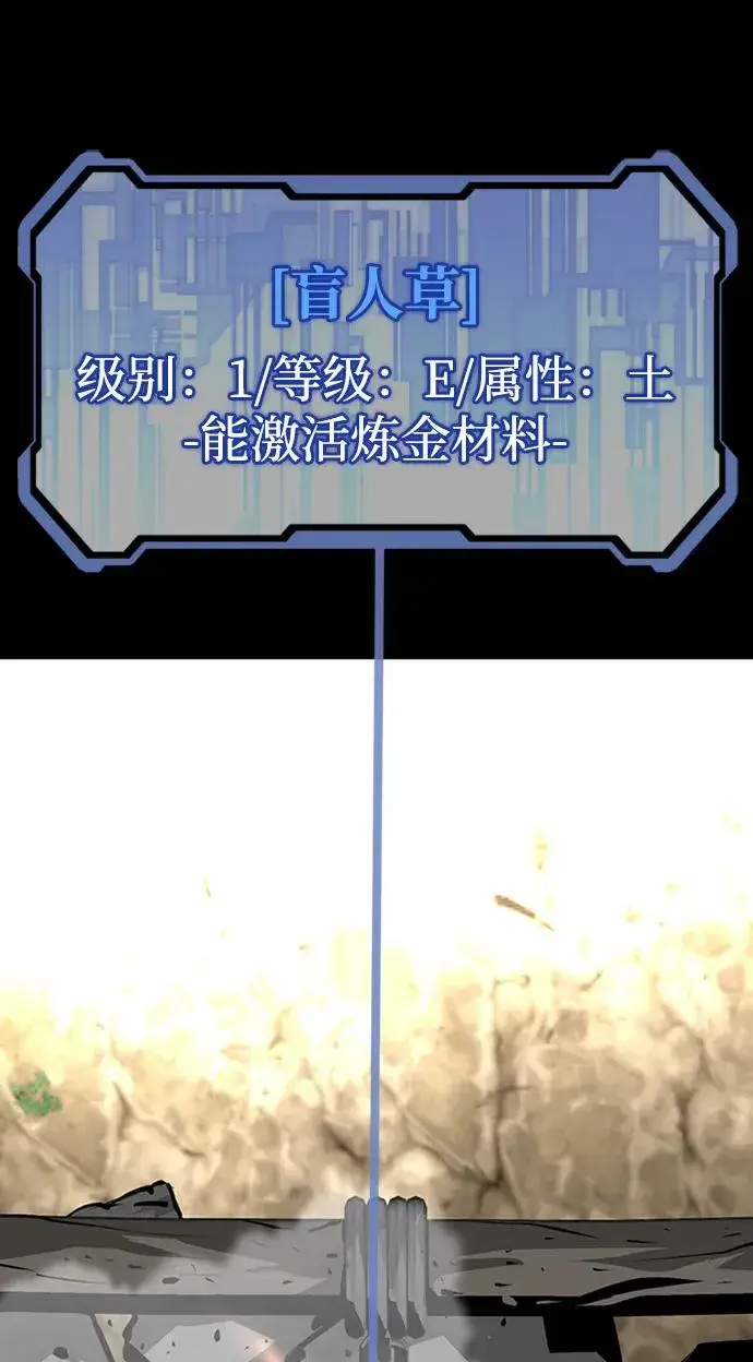 《主人公隐藏了实力》第41话图31