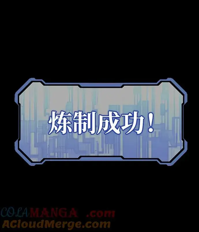 《主人公隐藏了实力》第41话图33