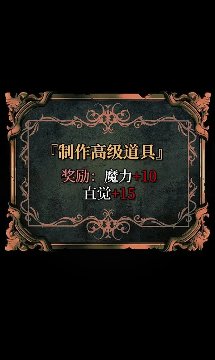 《主人公隐藏了实力》第41话图35