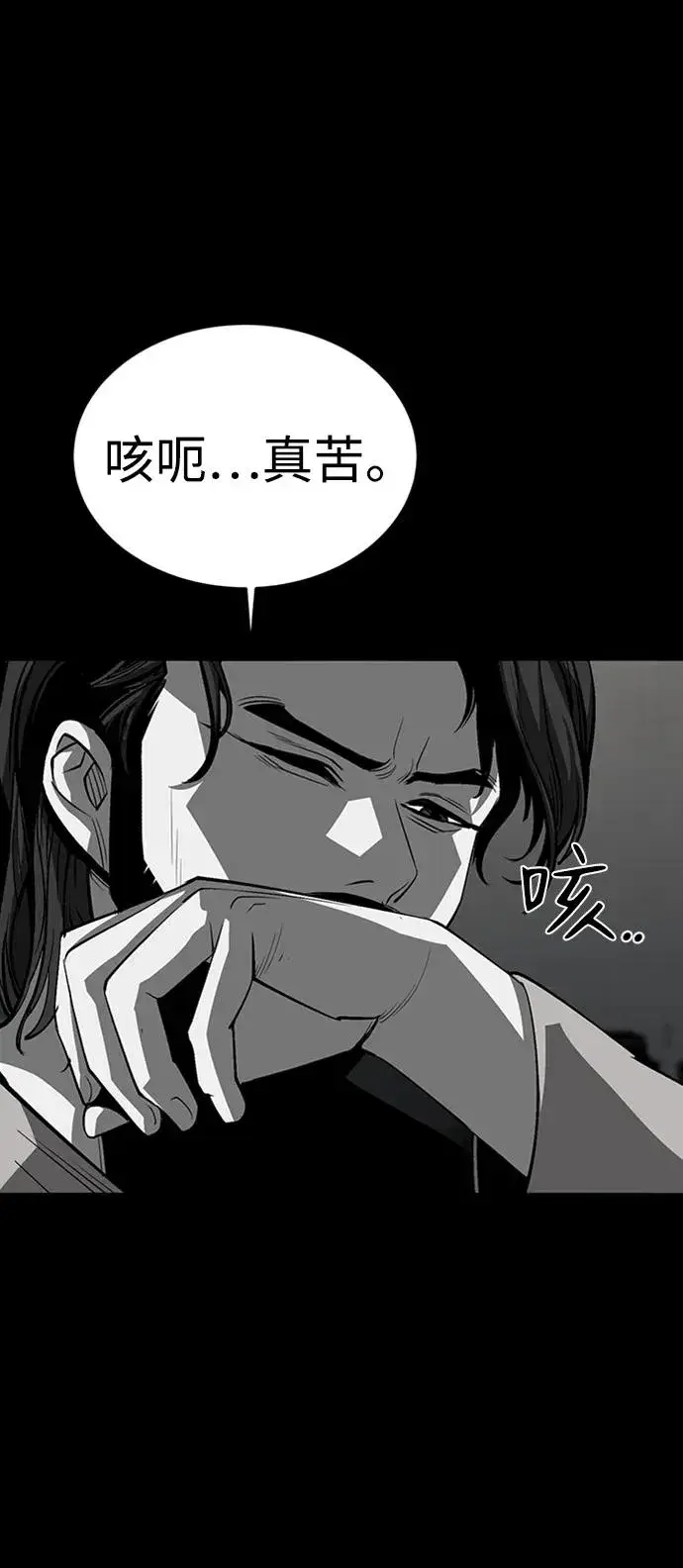 《主人公隐藏了实力》第41话图39