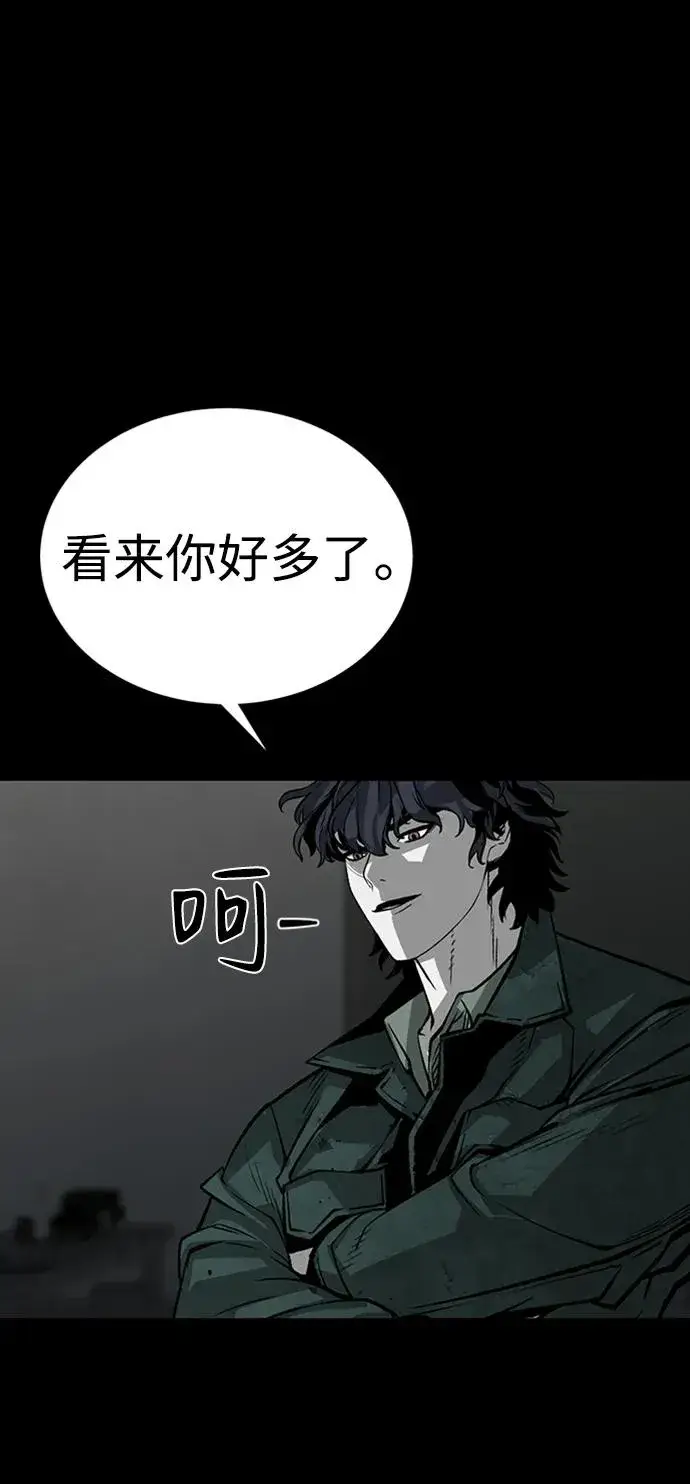 《主人公隐藏了实力》第41话图40