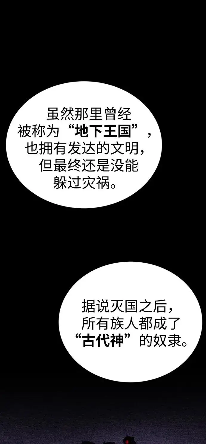 《主人公隐藏了实力》第41话图46