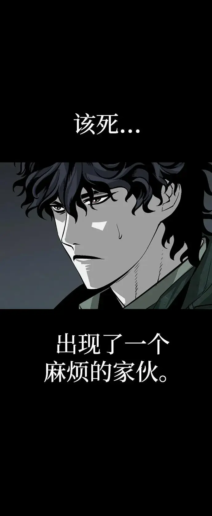 《主人公隐藏了实力》第41话图50