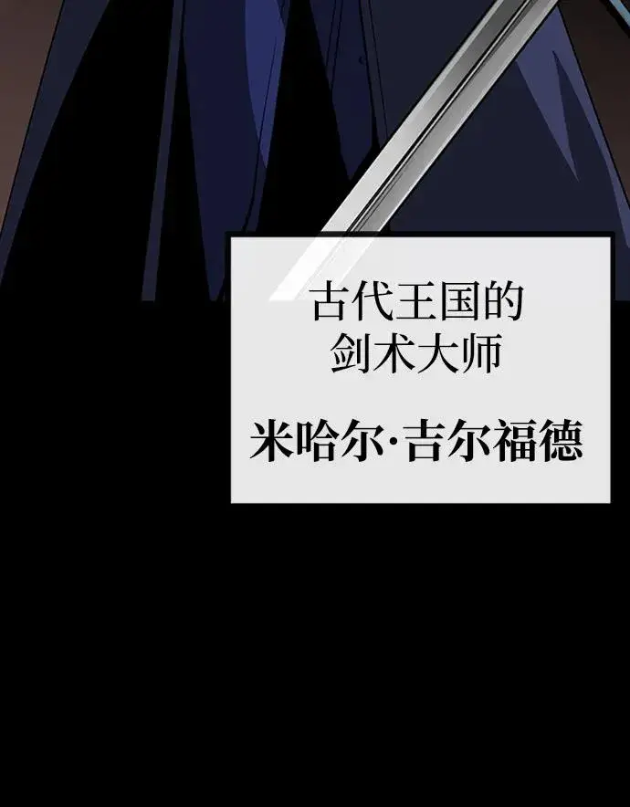 《主人公隐藏了实力》第41话图59