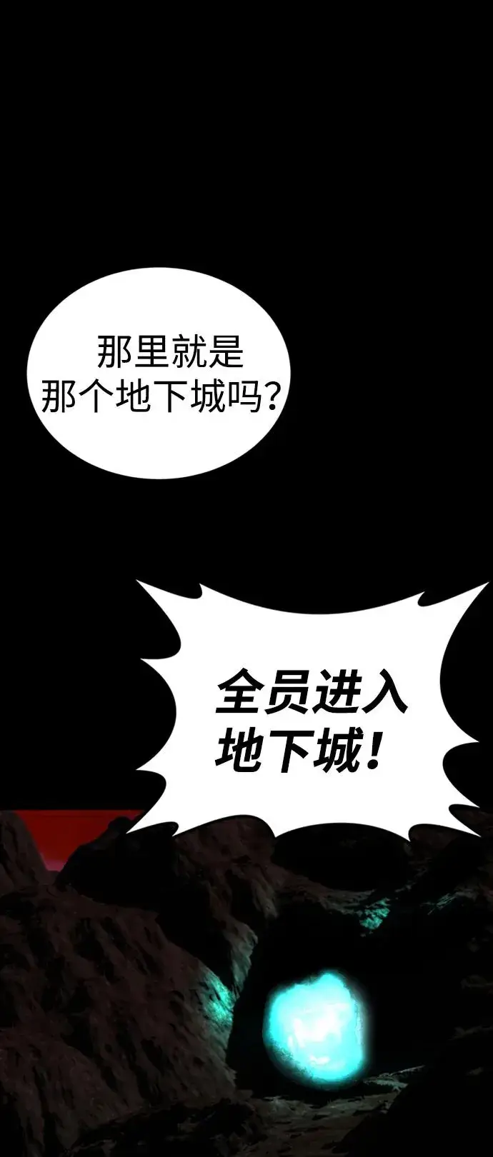 《主人公隐藏了实力》第41话图60