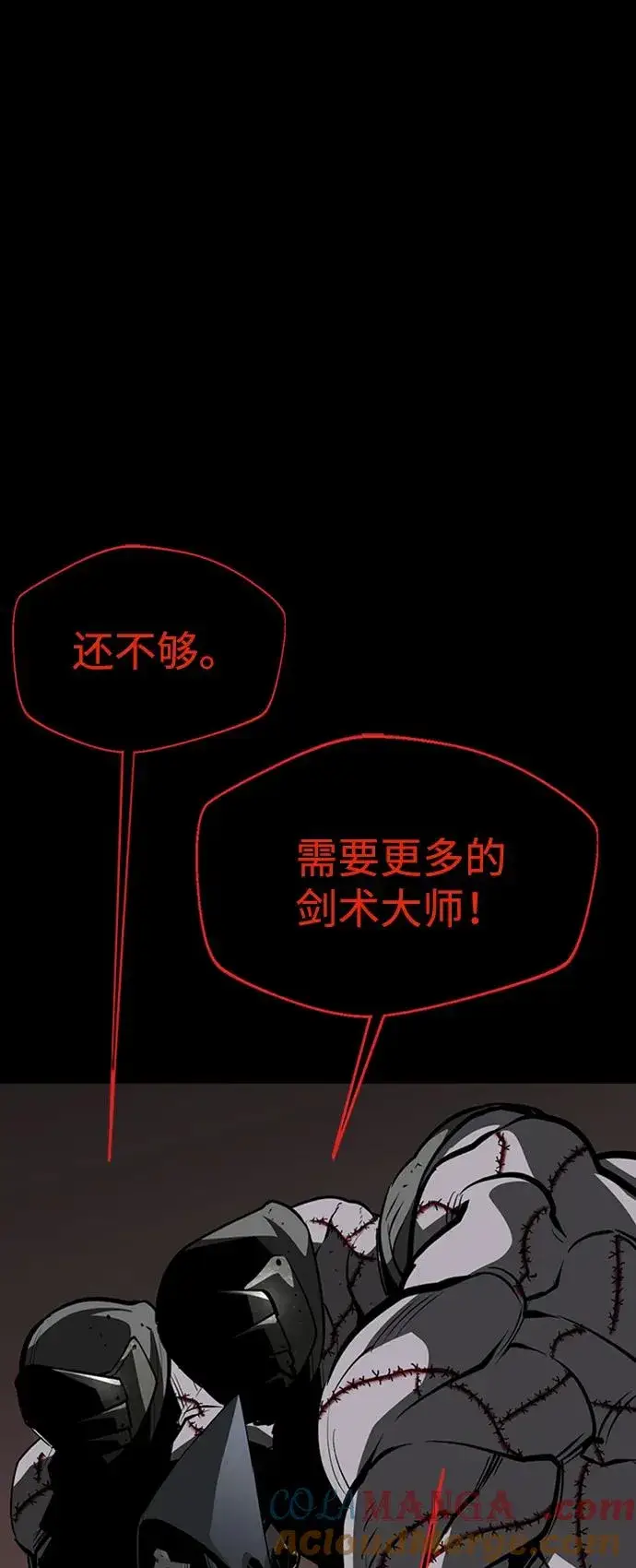 《主人公隐藏了实力》第41话图65