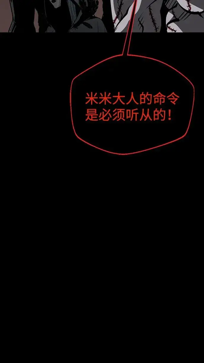 《主人公隐藏了实力》第41话图66