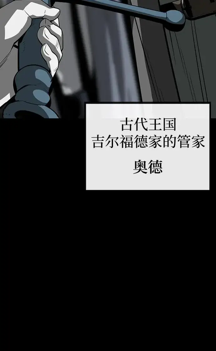 《主人公隐藏了实力》第41话图72