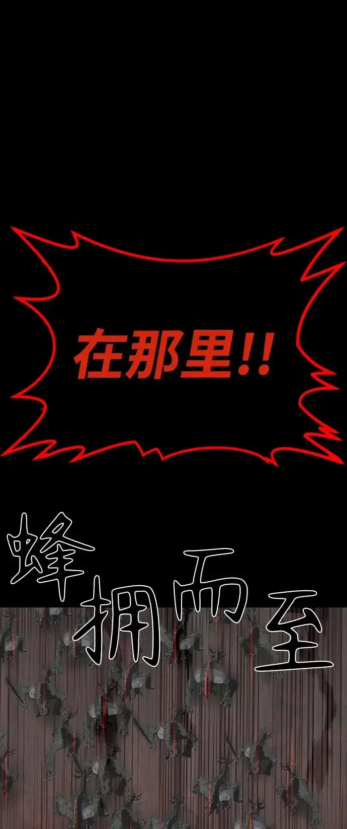 《主人公隐藏了实力》第41话图74