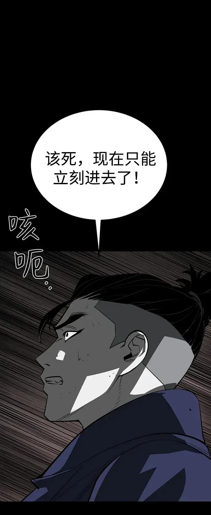 《主人公隐藏了实力》第41话图76