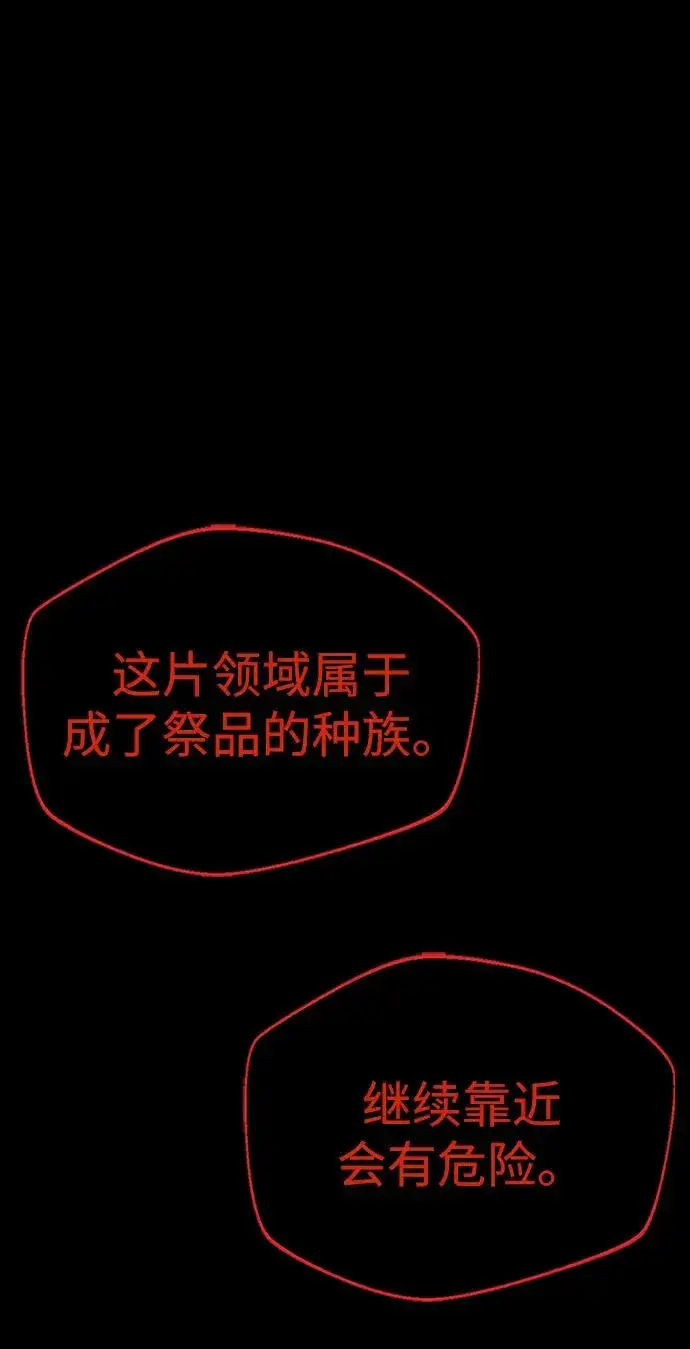 《主人公隐藏了实力》第41话图82
