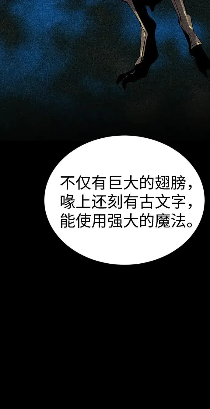 《主人公隐藏了实力》第41话图91