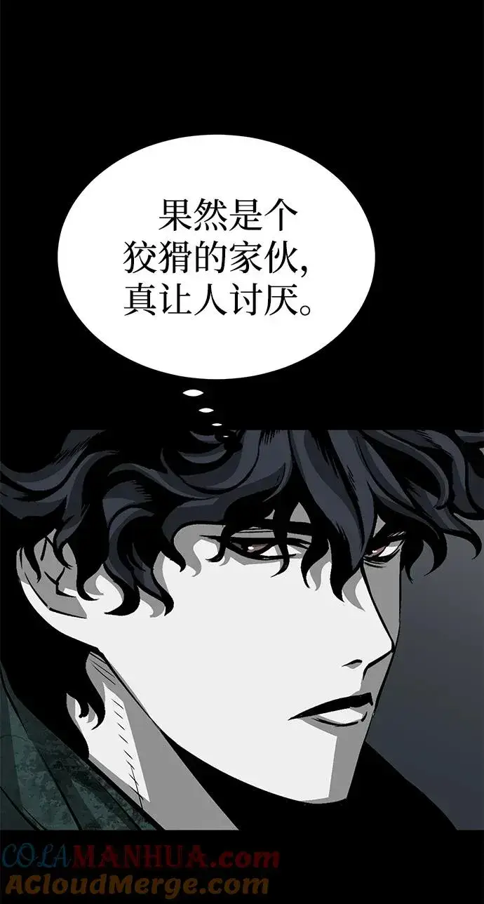 《主人公隐藏了实力》第4话图13