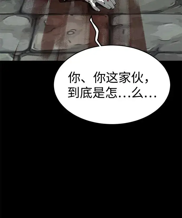 《主人公隐藏了实力》第4话图43
