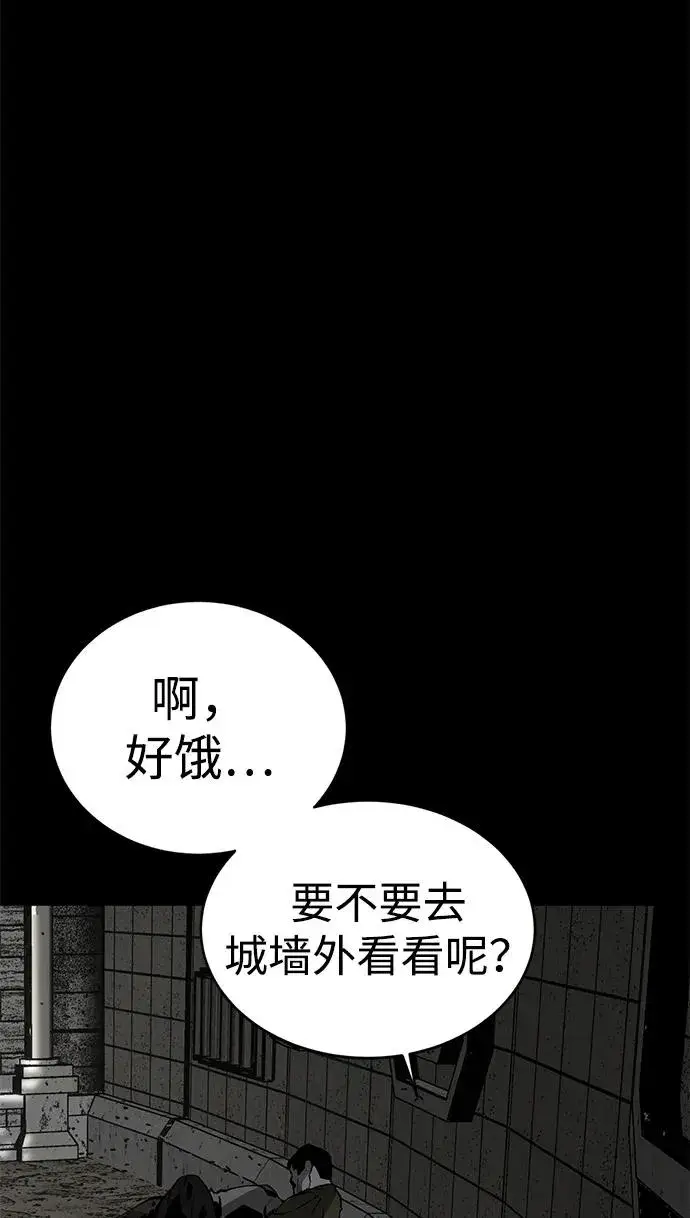 《主人公隐藏了实力》第4话图74