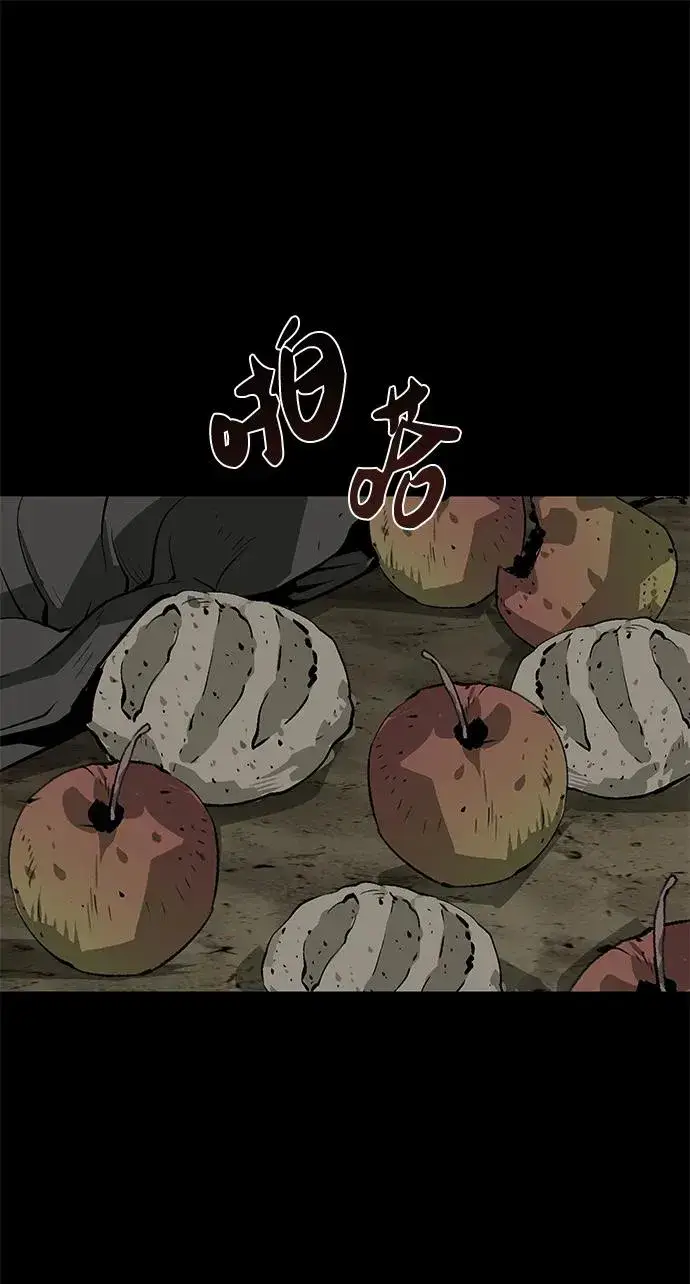 《主人公隐藏了实力》第4话图76