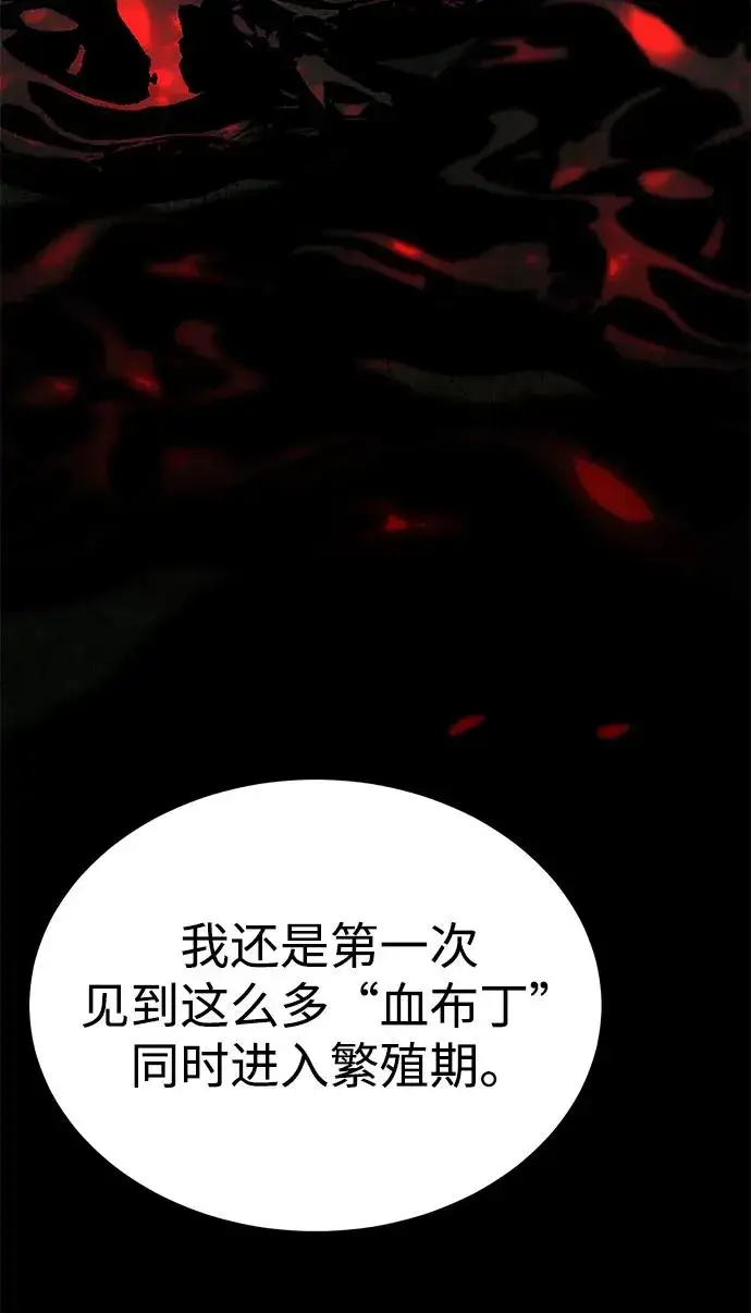 《主人公隐藏了实力》第5话图20