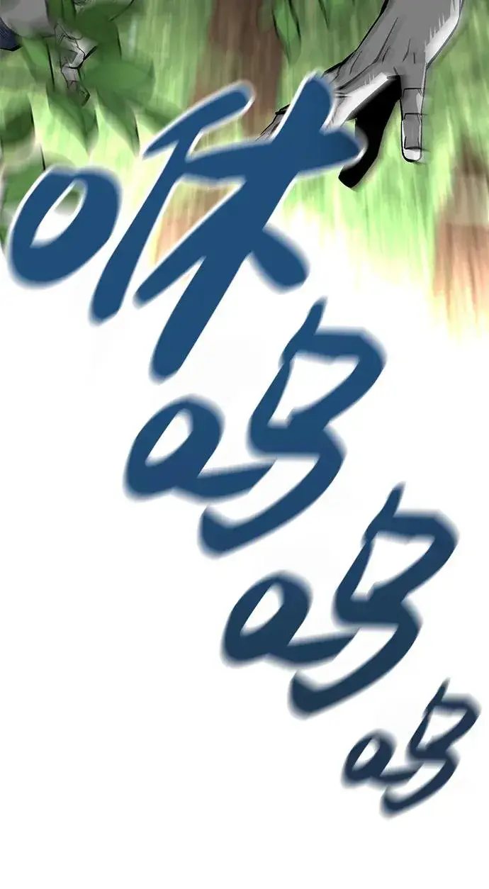 《主人公隐藏了实力》第5话图63