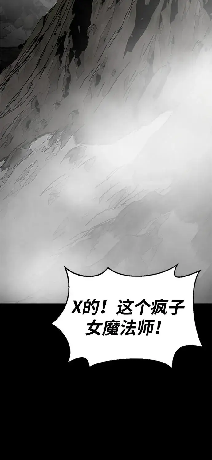 《主人公隐藏了实力》第5话图99