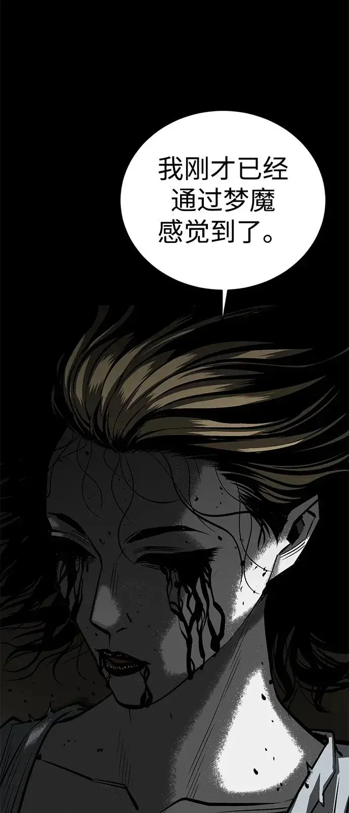 《主人公隐藏了实力》第6话图107