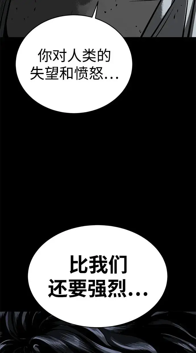 《主人公隐藏了实力》第6话图108