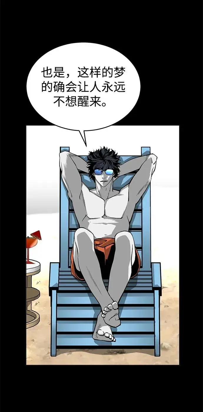《主人公隐藏了实力》第6话图24