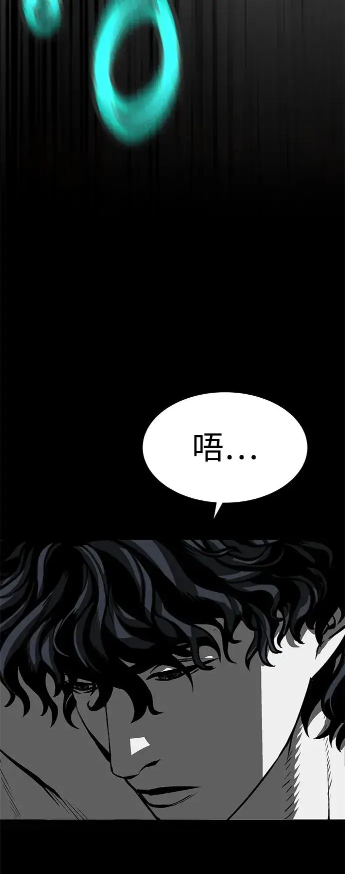《主人公隐藏了实力》第6话图39